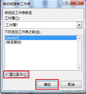 excel怎样复制表数据到新的工作表,excel工作表怎么复制到新的工作表