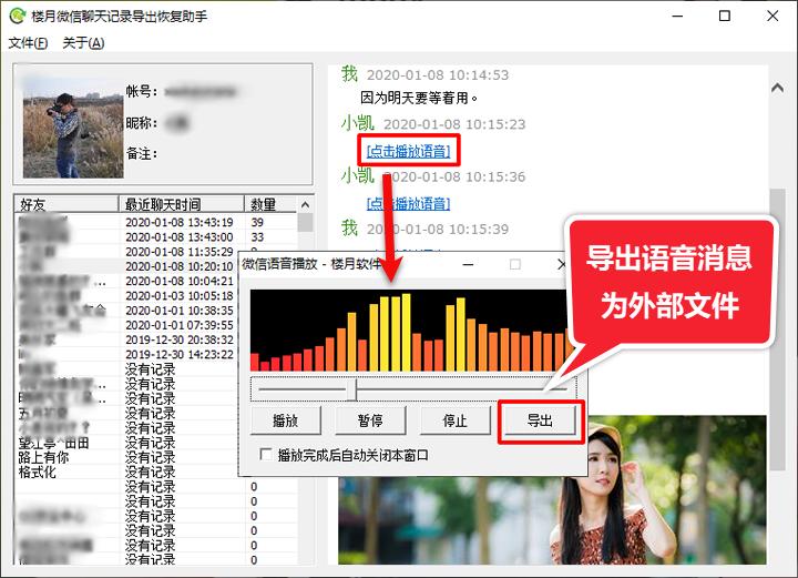 微信语音怎么转发给别人听安卓,微信语音怎么转发给别人听