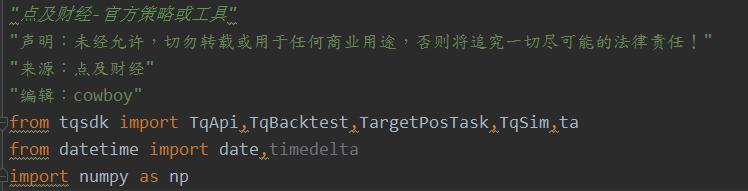 python量化交易实战入门与技巧,量化交易算法python