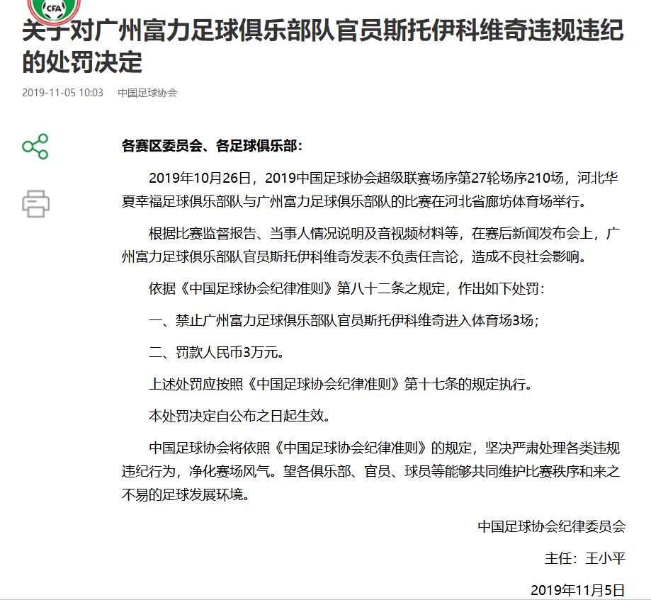 从零容忍到视而不见王小平们的犹豫，是中超“立规矩”的契机