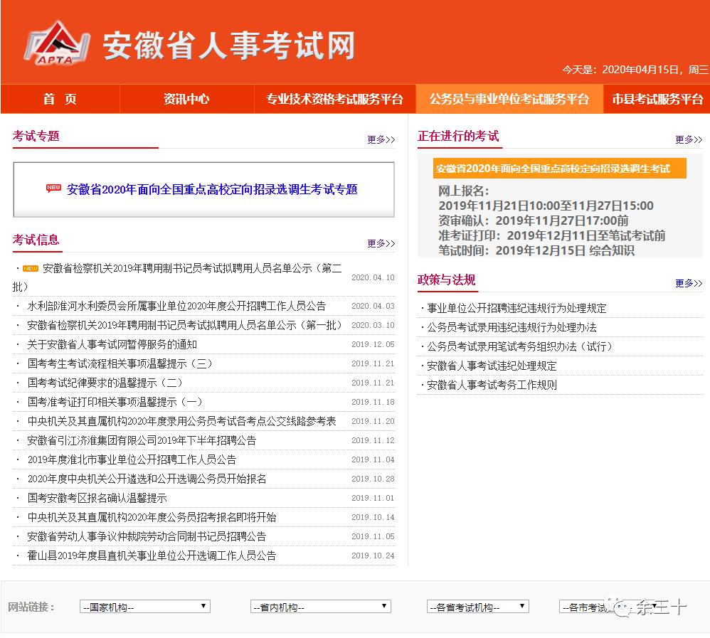 考试搬运:合肥事业单位招聘网站汇总（国企、医院补充版）！