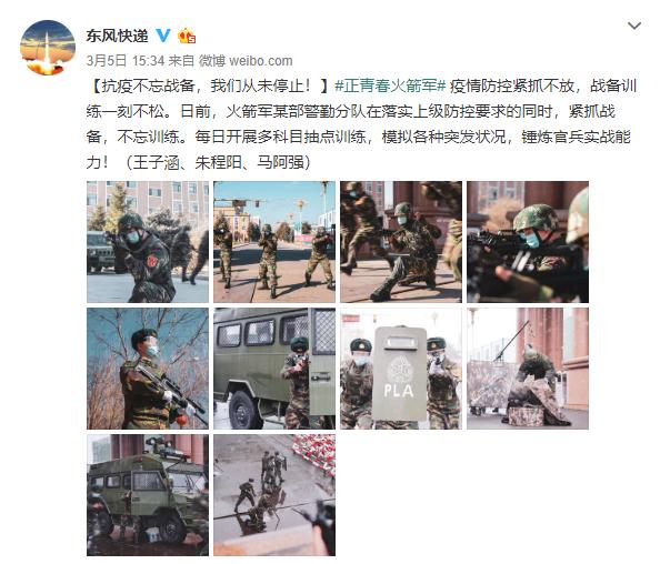 别做最后一个知道的！火箭军新媒体一季度优秀作品揭晓！