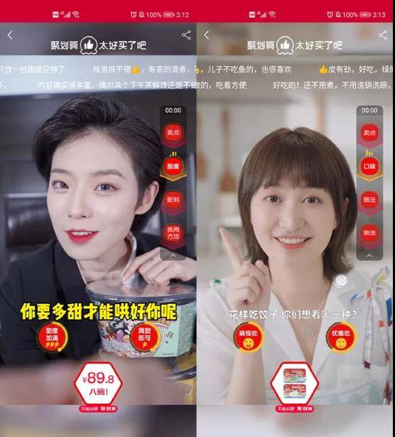 看完聚划算推出的“太好买了吧”，内容电商的*局破**思路，这下有了
