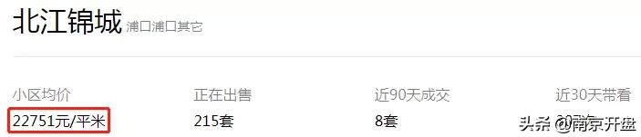 南京房价大幅度下跌是真的吗,一夜降价60万