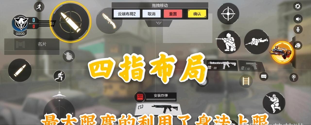 使命召唤手游四指键位布局推荐,使命召唤手游三指最强键位布局