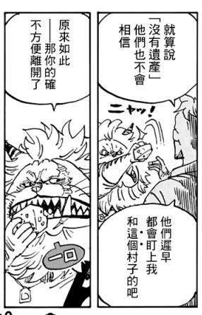 海贼王击败斯芬克斯,海贼王斯芬克斯多少集