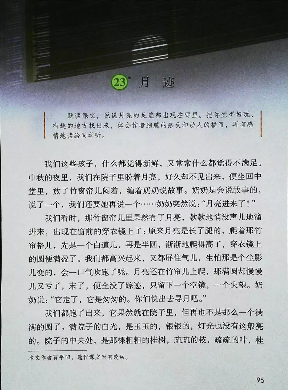 2021年版五年级下册语文电子课本,五年级下册语文长江电子课本2022