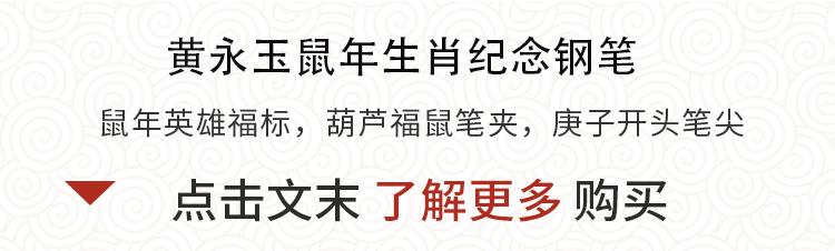 鼠年生肖纪念币,鼠年生肖纪念币黄永玉