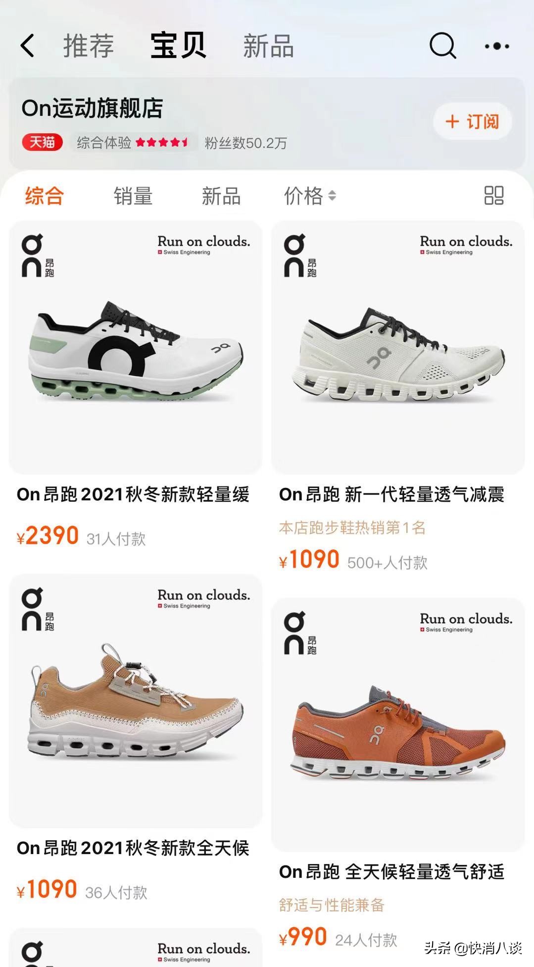 一双鞋的利润率,一双鞋利润应该是多少