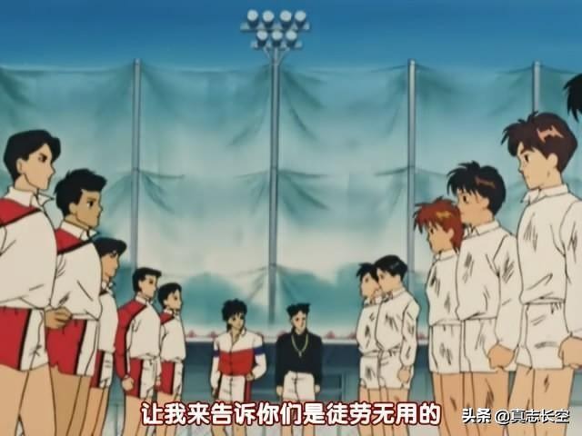 足球风云动画解说,足球风云tv国语版全集