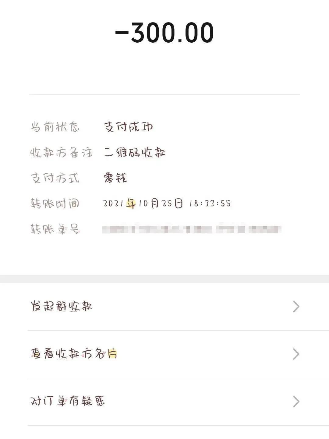 假的，别信！昆山有多人中招