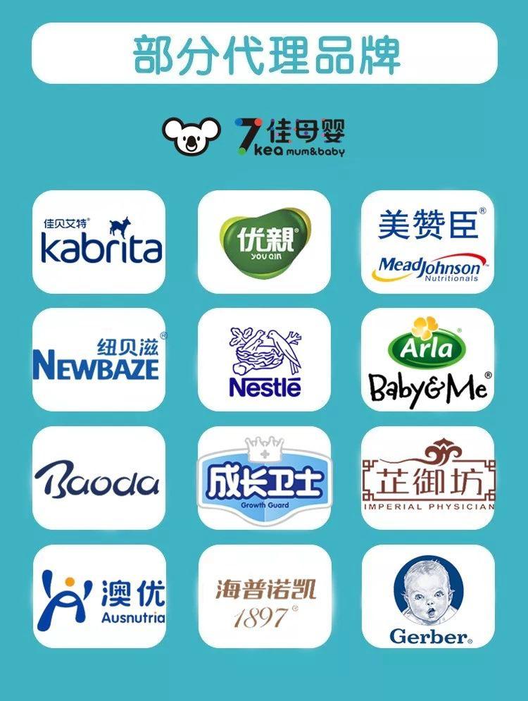 7佳母婴，蚌埠本土化的母婴加盟品牌，您准备好了吗？