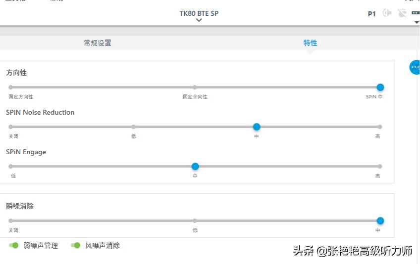 低端助听器和高端助听器区别,助听器的分类及选择
