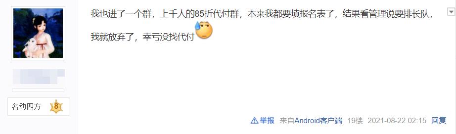 剑网3封号,剑网3封号力度