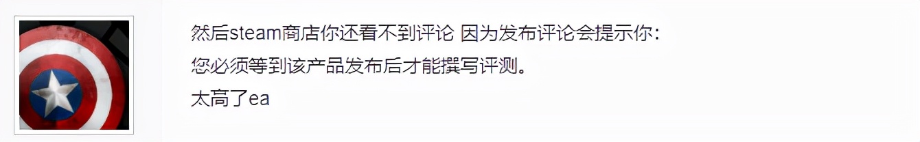 离了大谱！厂商禁止玩家玩买到的游戏，还不让玩家退款