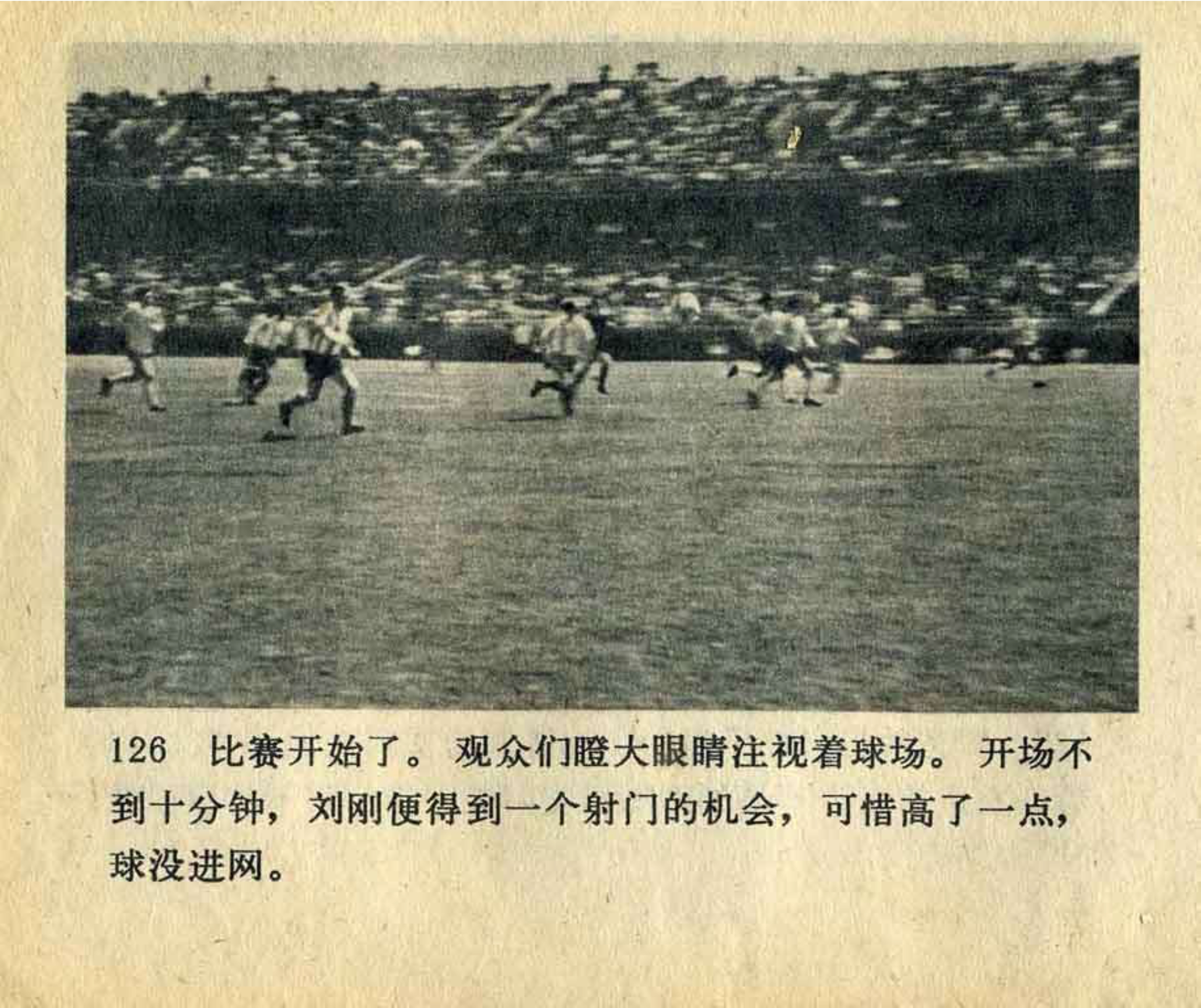 连环画飞吧足球,飞吧足球电影完整版