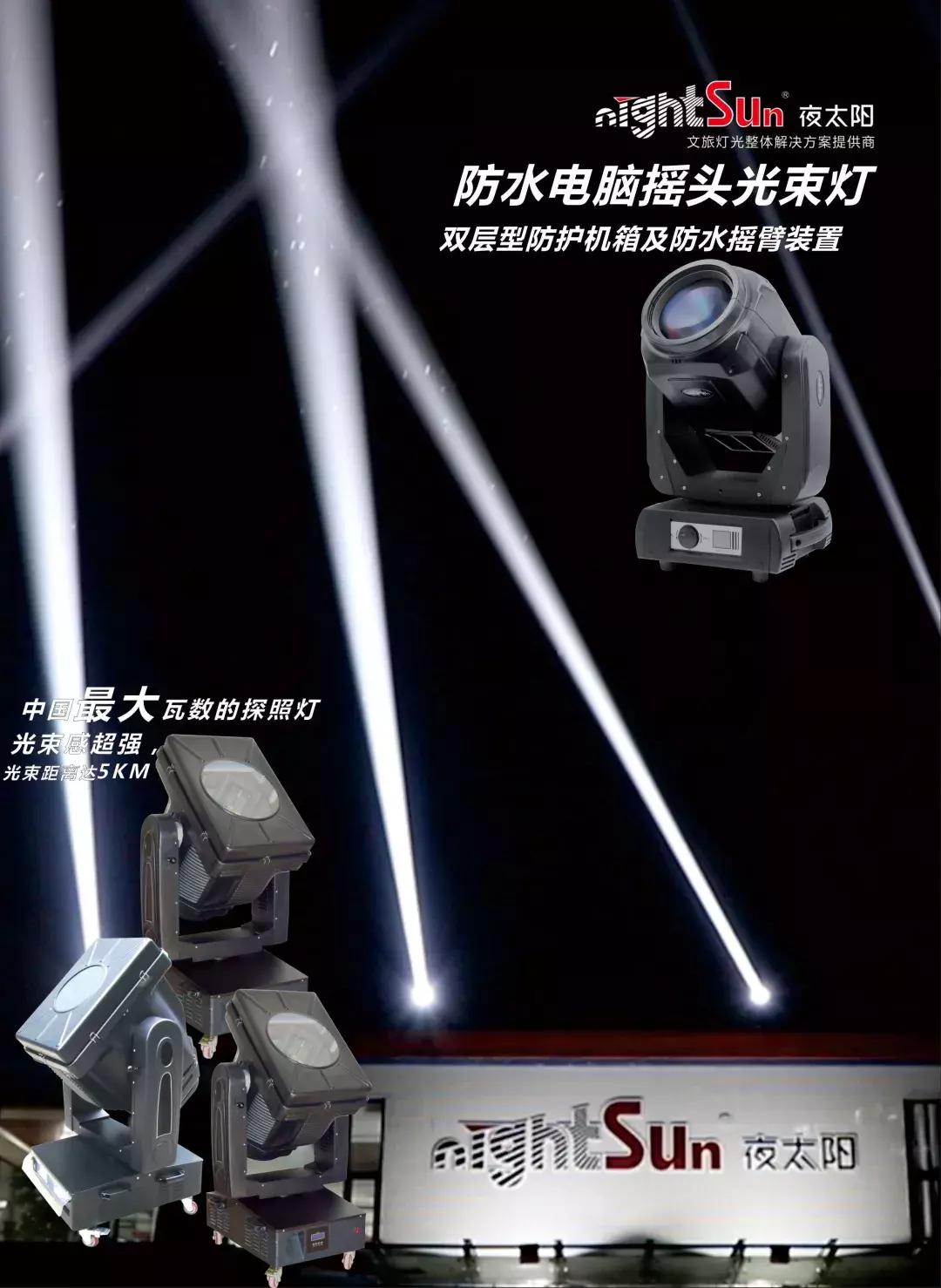 夜太阳王志军:用专业灯光打造文旅景观亮化新“视”界