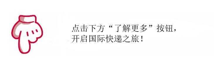 国际快递到美国多少钱,邮寄国际快递日本价格多少