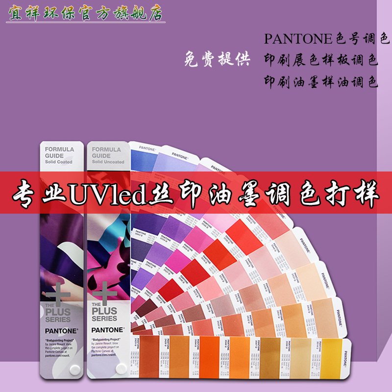 丝印油墨调色基础知识,丝印亮光油墨怎样调哑光