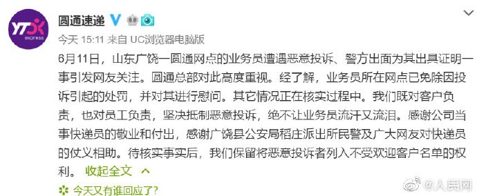 美国强奸12岁小姑娘案,男子性侵两个女儿被判428年监禁