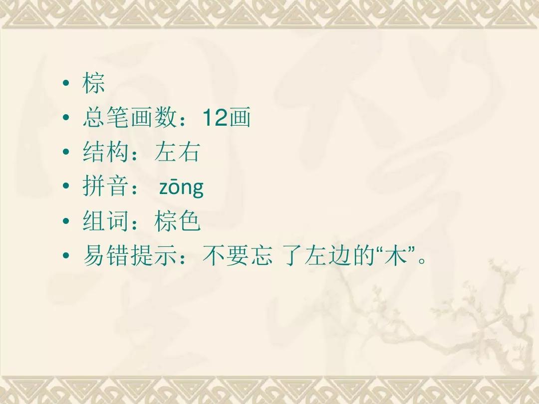 小学部编版三年级上册语文5课,三年级上册语文第5课水泥道朗读