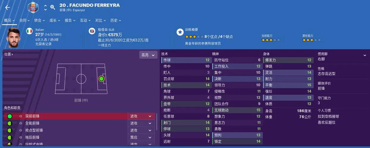 武磊能成为首发吗,下一轮武磊能首发吗