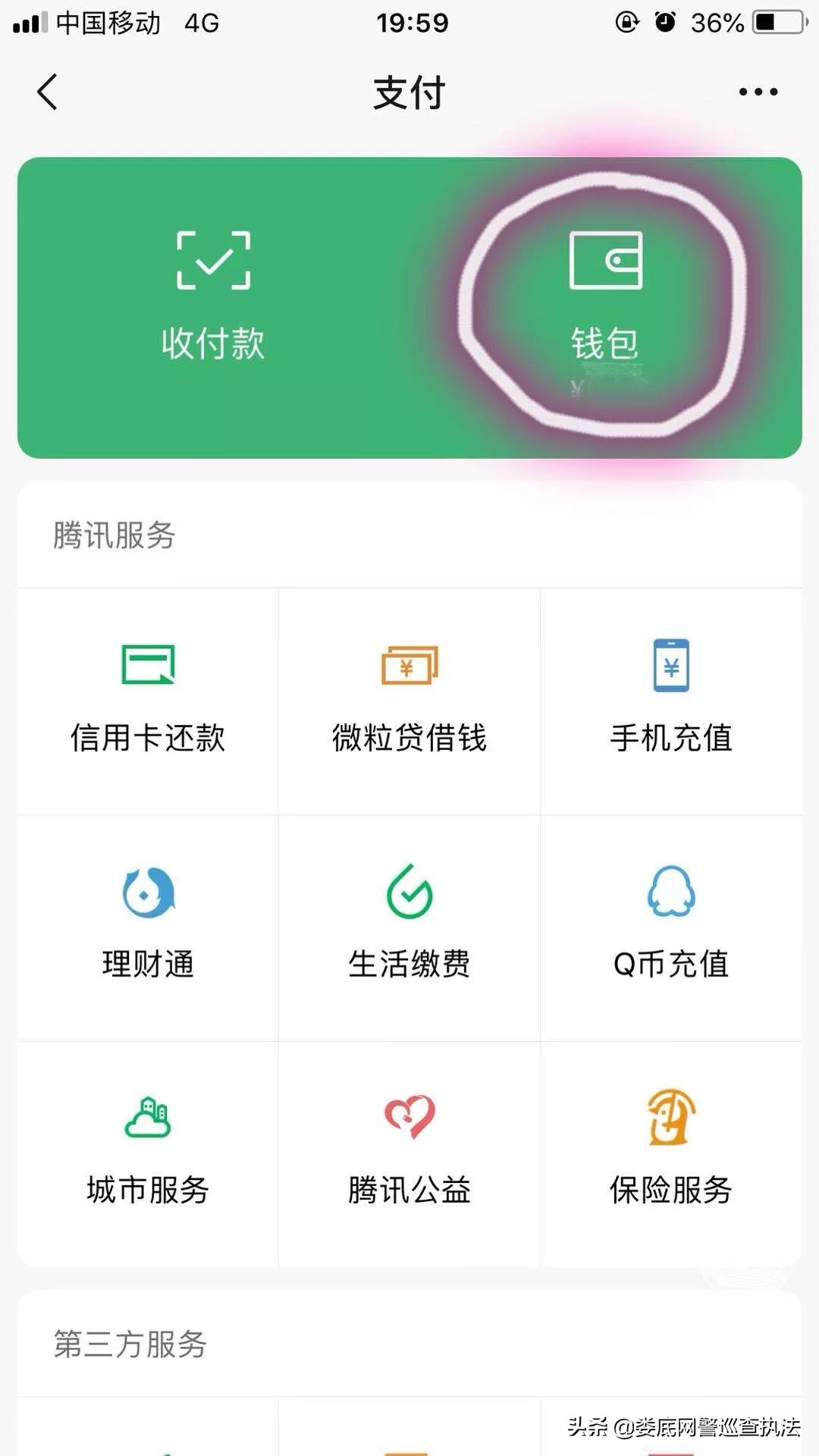 微信亲属卡诈骗是什么时候出现的,微信亲属卡存在诈骗风险