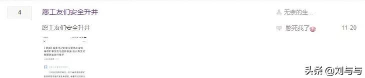 山东省兖州市兴隆庄煤矿,兖州矿务局兴隆庄煤矿