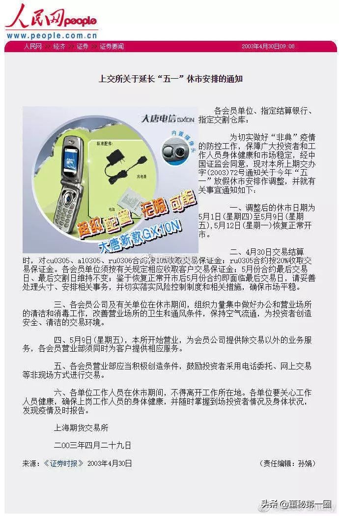 a股春节休市10天后会大涨吗,a股节后将延长交易时间