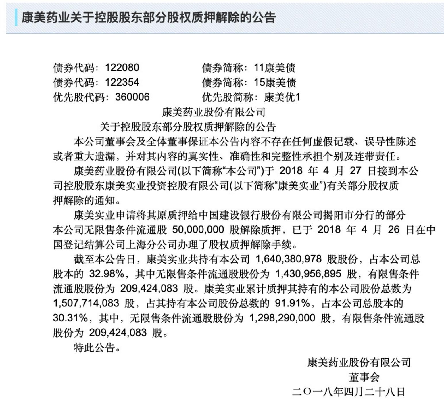 康美药业为什么会成为a股大白马,a股最犀利的游资