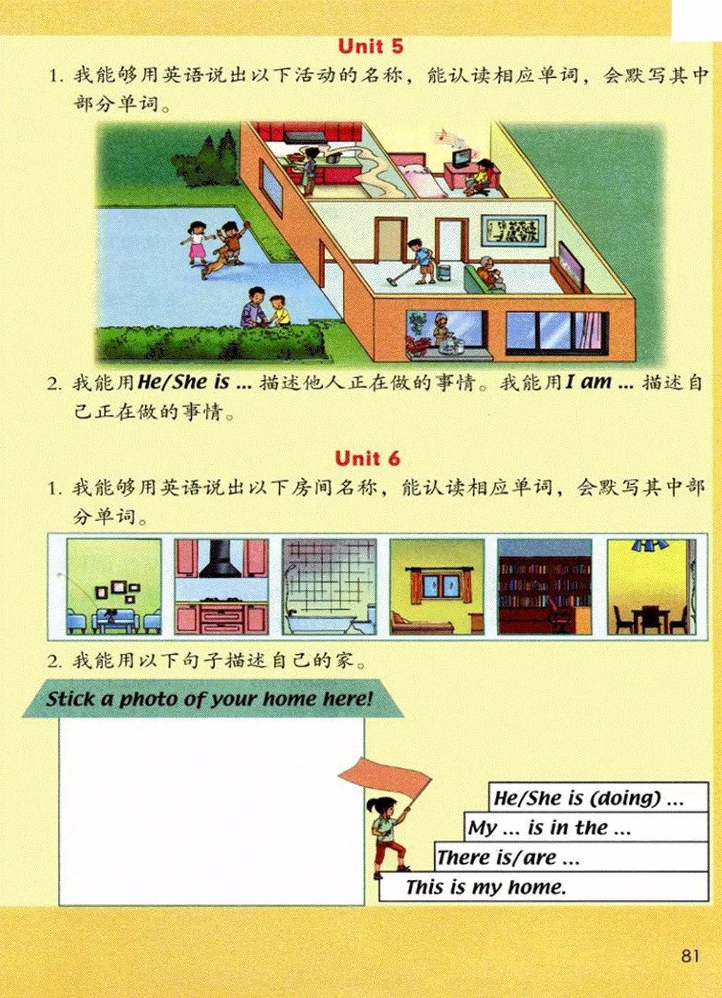 人教版英语三年级起点电子教材,小学英语三年级下册unit3电子教材