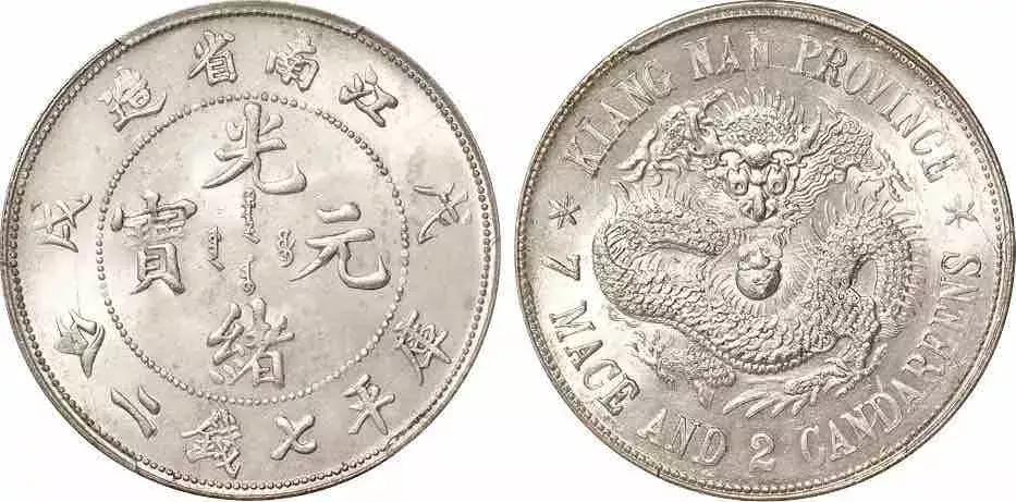 我们不眼红不羡慕，真的！这样的钱币看看就好了