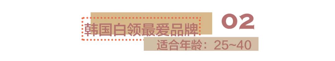 有哪些好看的女生穿的韩国品牌,告别快时尚品牌