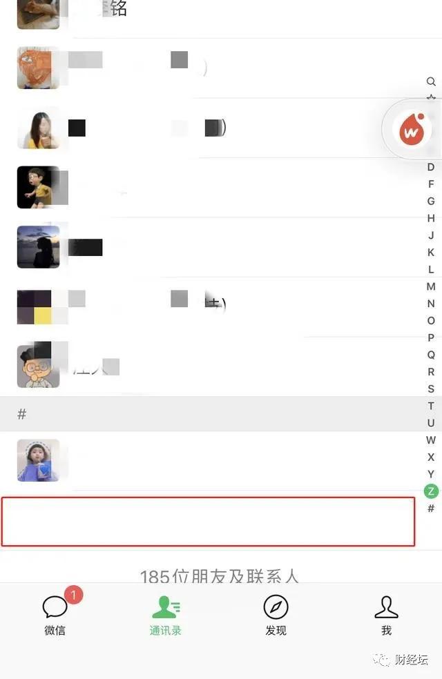 一键开启微信各种隐身模式,一键隐身上线