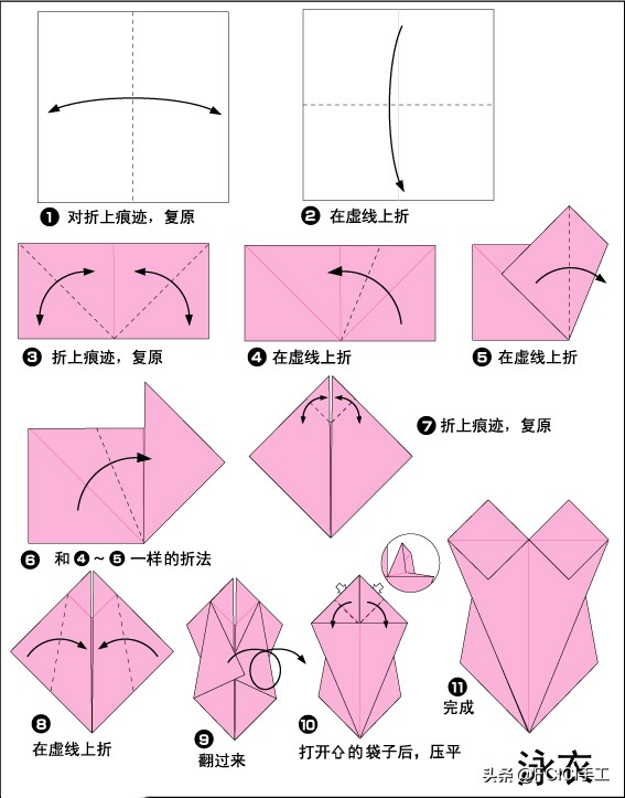 折衣服手工折纸慢教程,56个民族服装折纸儿童可以穿的