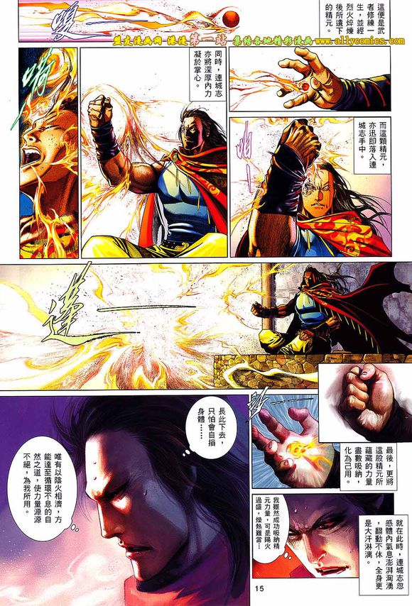 风云漫画武功绝学排名,风云漫画第一部武功排名