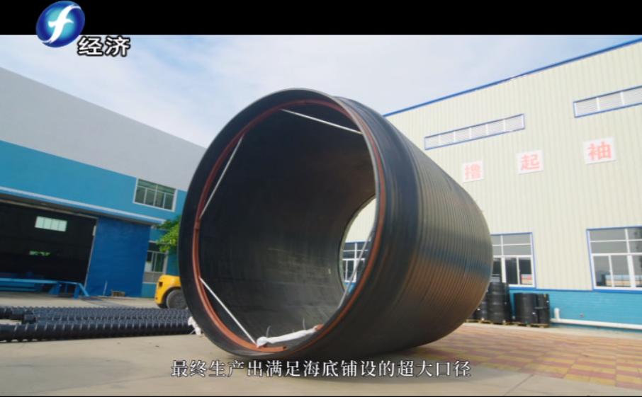 福建纳川管材股份,福建海峡视点