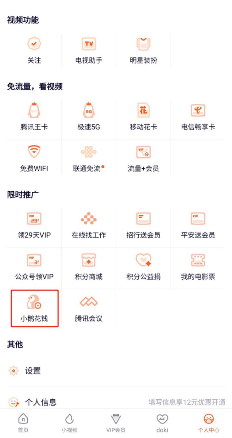 花呗借呗最近视频,微信版花呗借呗怎么开通