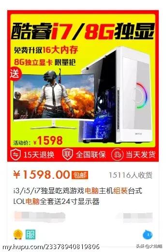 电商主机为何便宜,电商的主机为什么这么便宜