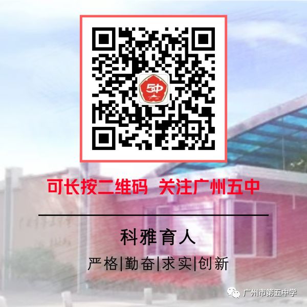 外省广州第五中学入学条件,广州市第五中学2019中考成绩