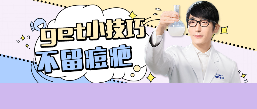 男生如何消除痘疤闭口粉刺,怎么有效消除闭口粉刺痘