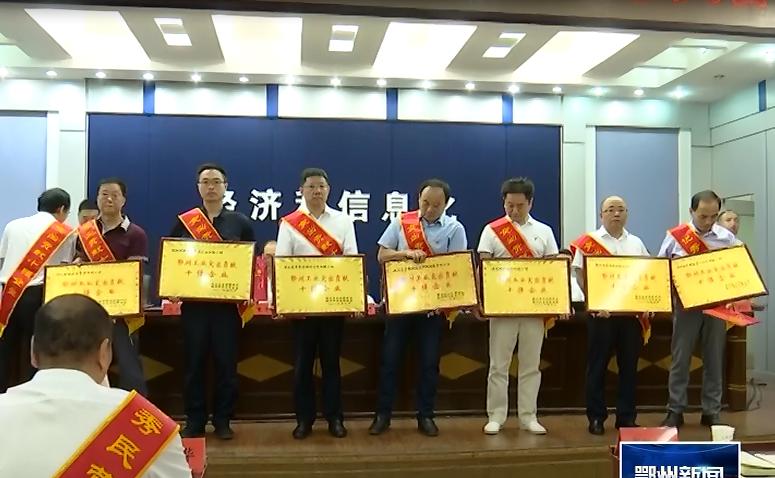 鄂州十大工业企业排名,鄂州市专精特新企业名单