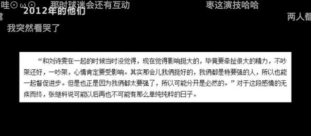世界冠军的爱情故事：张继科刘诗雯意难平，苏炳添林艳芳甜如蜜