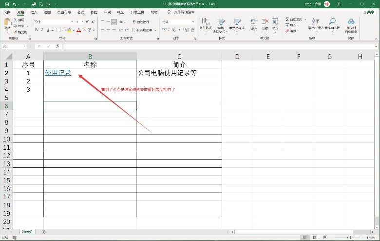超链接怎么跨文件使用,如何快速访问超链接