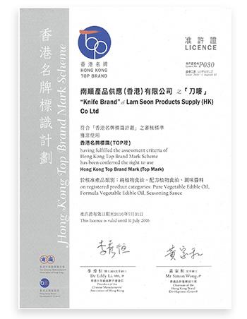 刀唛品牌,香港刀唛品牌简介