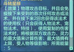 神武4盘丝星穹加点最全详细攻略,神武4电脑版日常万兽星穹选择