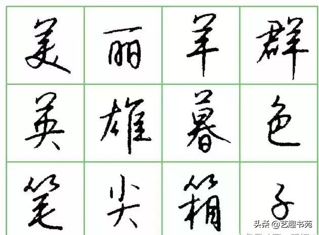 硬笔书法行书练字教程钢笔字,硬笔行书教字怎么写