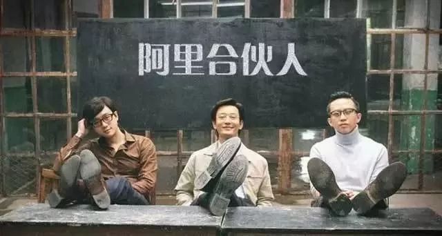 马云和他的17个合伙人现状,马云18个创始合伙人现状身价