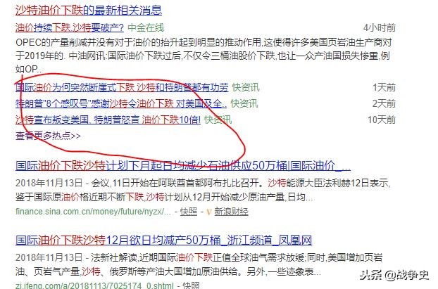 美国盯住沙特拼命薅羊毛？3亿油费也不放过沙特外汇实在顶不住