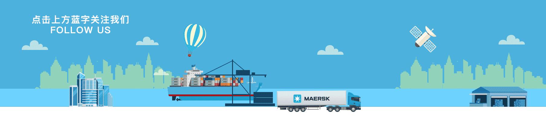 马士基招聘2024,马士基招聘最新信息